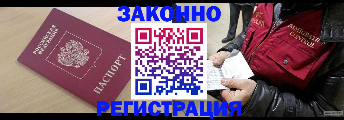 прописка ребенка в Самарской области